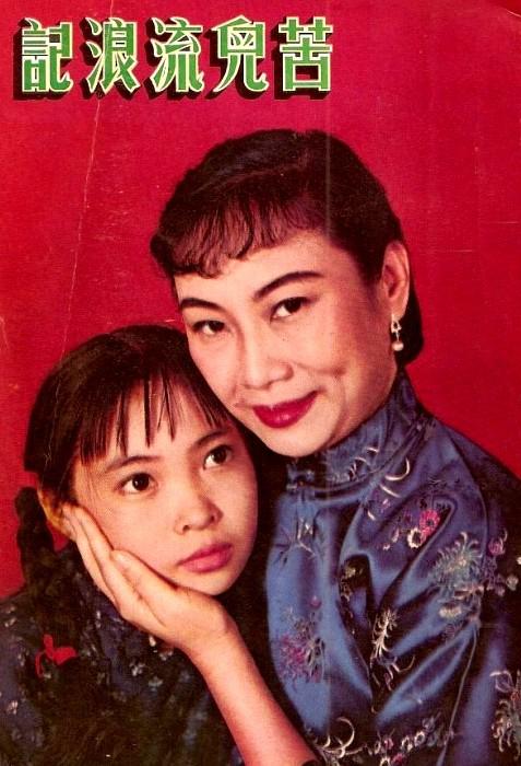 《苦儿流浪记》电影封面