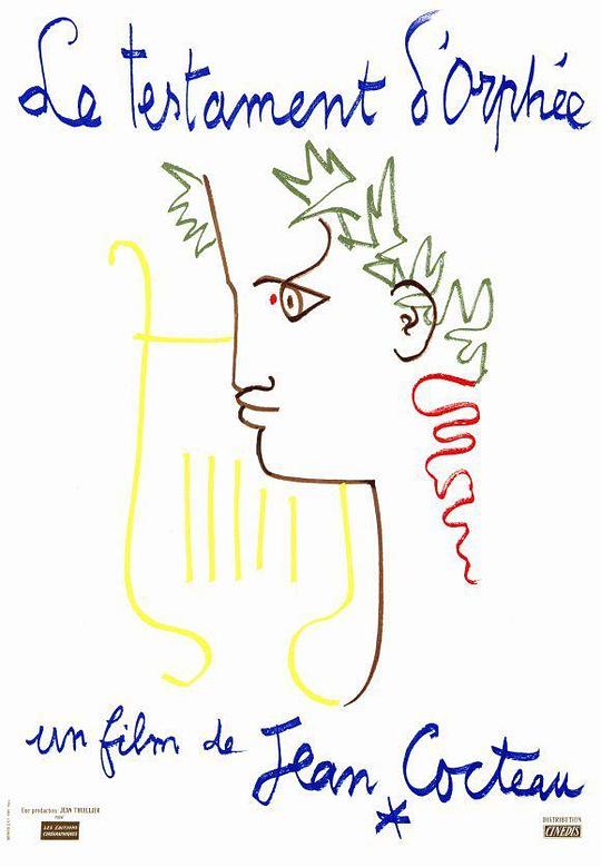 《奥菲斯的遗嘱》电影封面