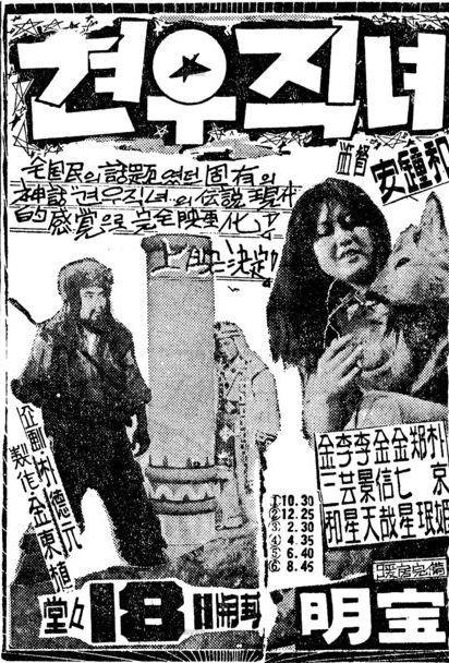 《牛郎织女》电影封面