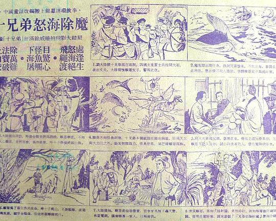 《十兄弟怒海除魔》电影封面