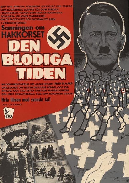 《我的奋斗》纪录片封面