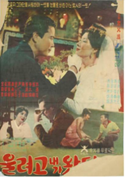 《我该哭吗》电影封面