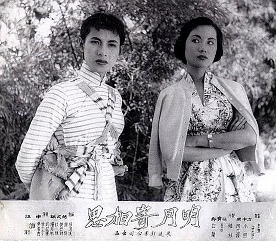 《千里明月寄相思》电影封面