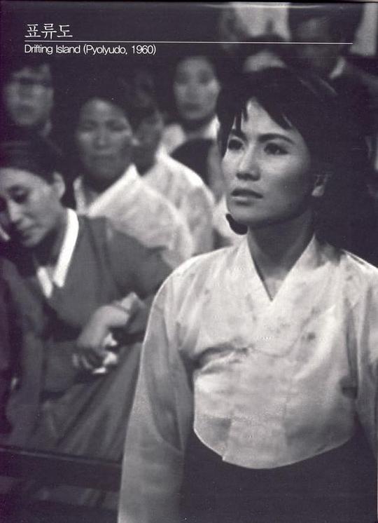 《漂流岛》电影封面