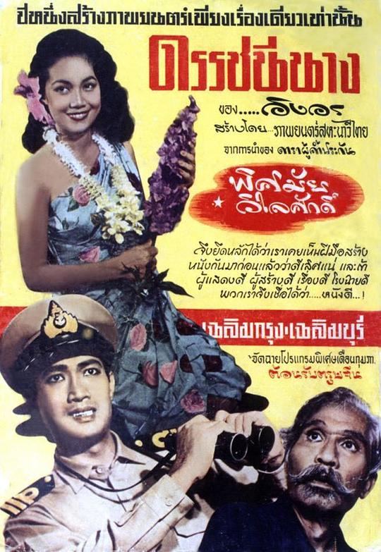 《杜卡妮小姐》电影封面