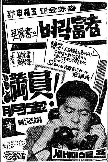 《暴发户》电影封面