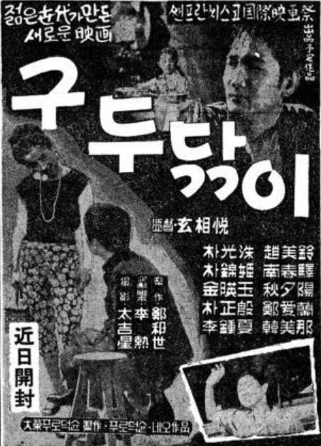 《擦鞋的男孩》电影封面