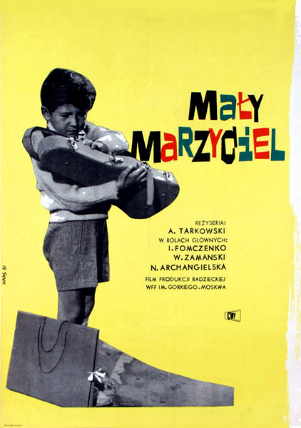 《压路机和小提琴》电影封面