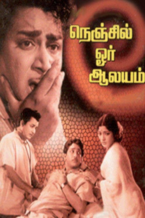 《Nenjil Ore Alayam》电影封面