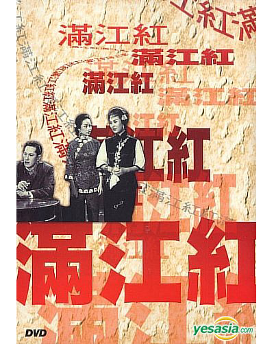 《满江红》电影封面