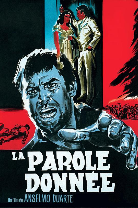 《诺言》电影封面