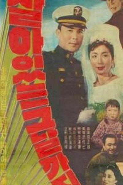 《只要还活着》电影封面