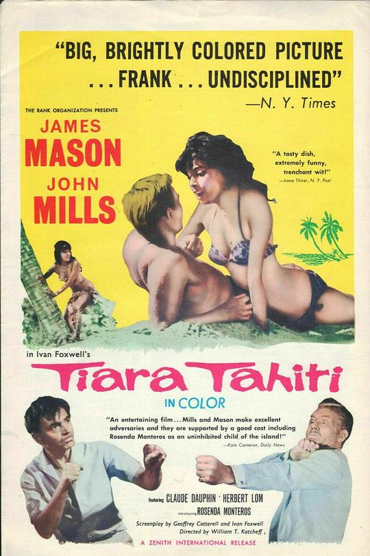 《桃源春恋》电影封面