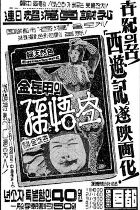 《火焰山》电影封面