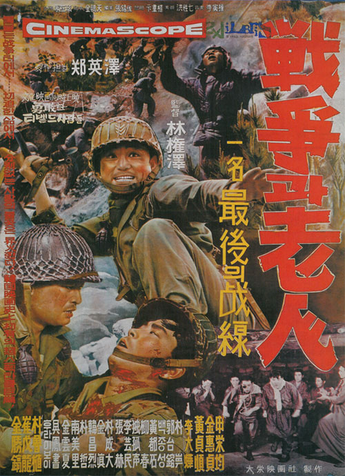 《战争和老人》电影封面