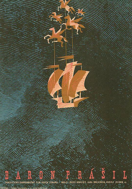 《吹牛伯爵历险记》动画封面