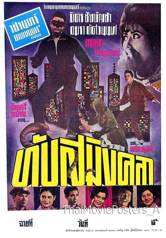 《红鹰侠2》电影封面