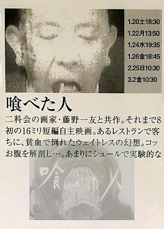 《贪吃的人》电影封面