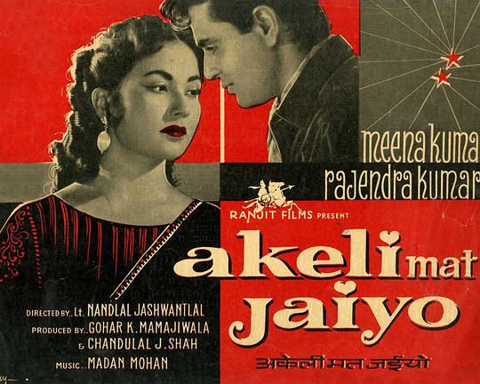 《Akeli Mat Jaiyo》电影封面