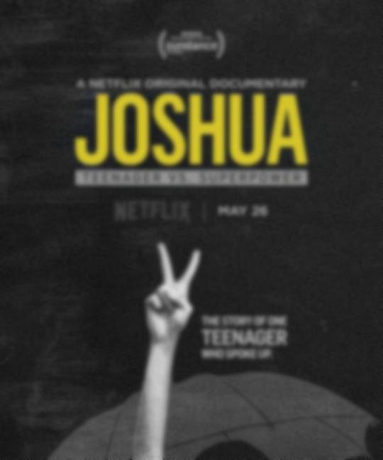 《Joshua: A Nigerian Portrait》电影封面