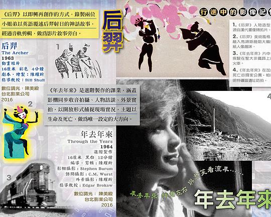 《后羿》电影封面