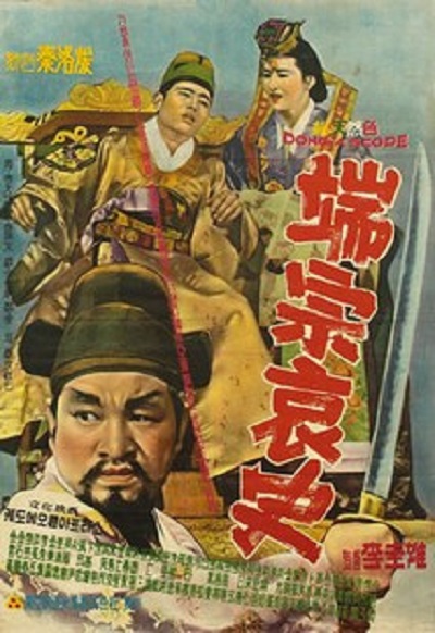 《端宗哀史》电影封面