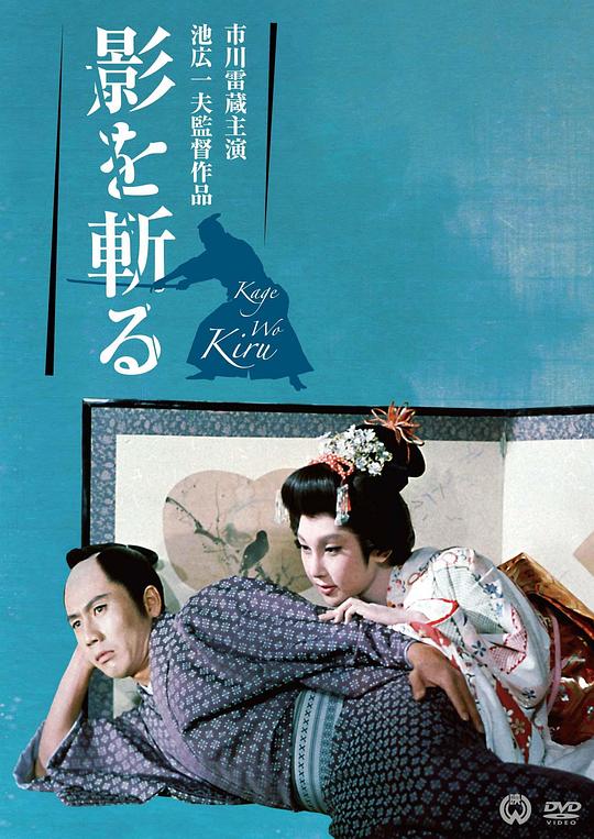 《胭脂虎影》电影封面