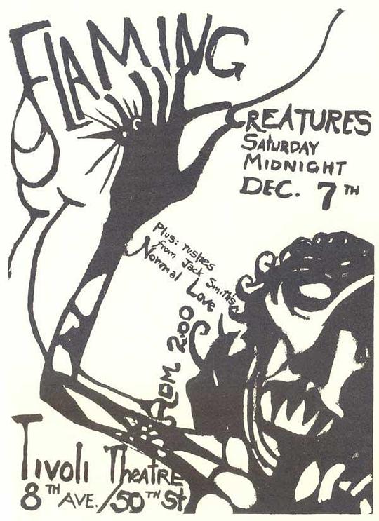 《热血造物》电影封面