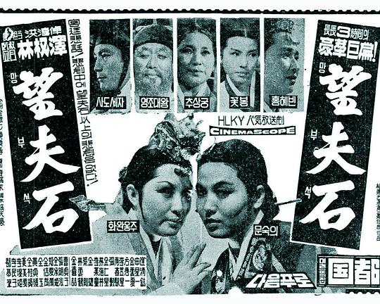 《望夫石》电影封面