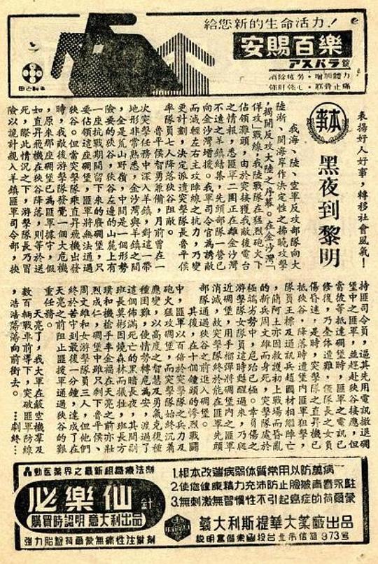 《黑夜到黎明》电影封面