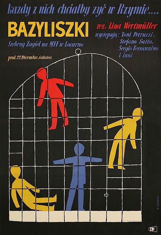 《浪荡少年时》电影封面