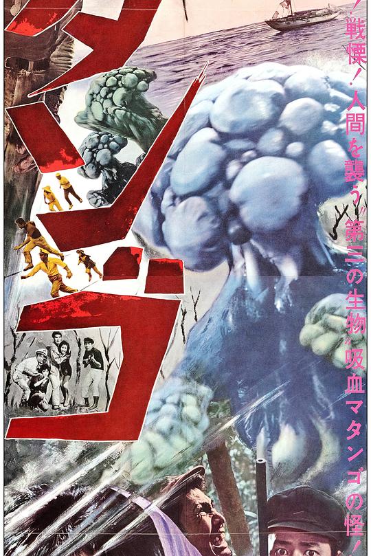 《蘑菇人玛坦戈》电影封面