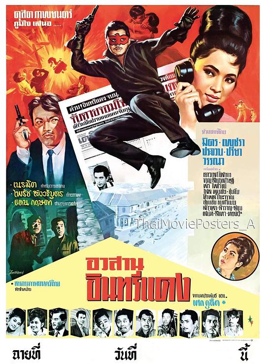 《红鹰的终结》电影封面