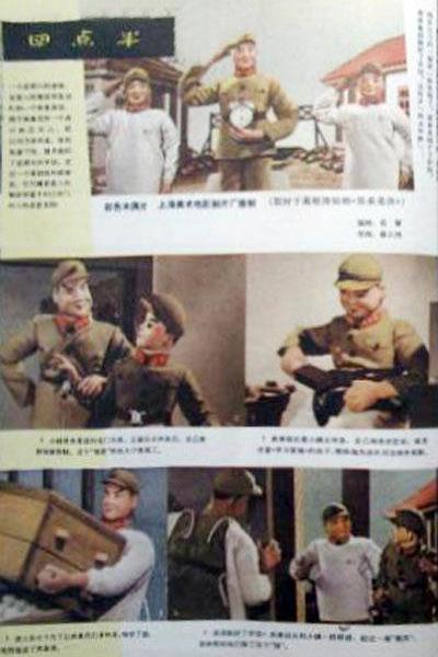 《四点半》动画封面