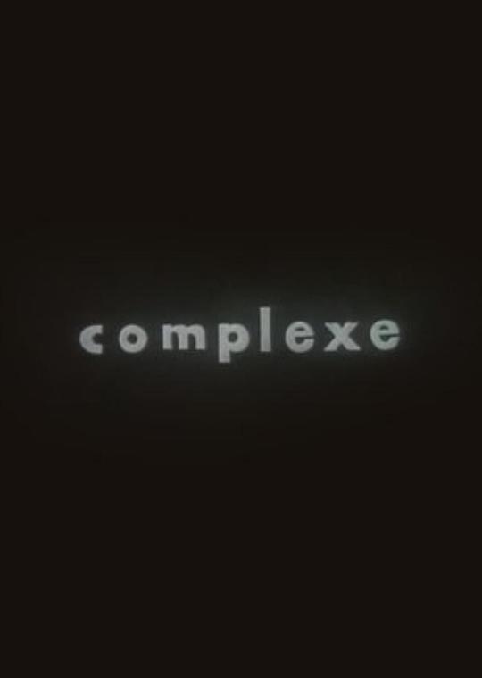 《Complex=微熱の破璃あるいは悲しい饒舌ワルツに乗って葬列の散歩道》电影封面