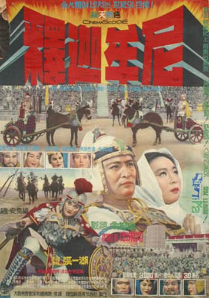 《釋迦牟尼》电影封面