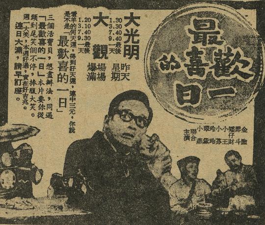 《最喜欢的一日》电影封面