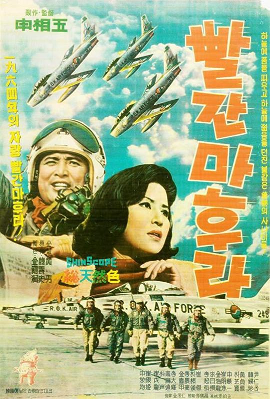 《红色飞行围巾》电影封面