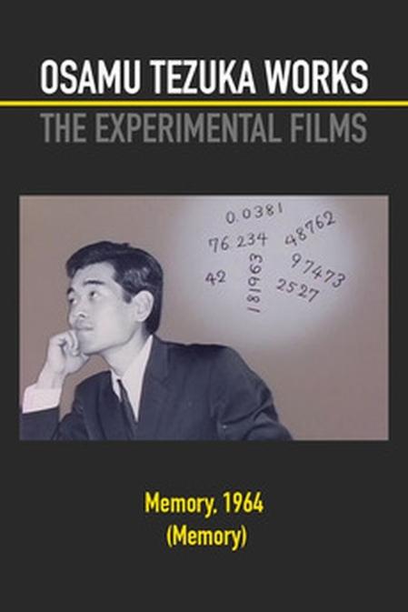 《回忆》动画封面