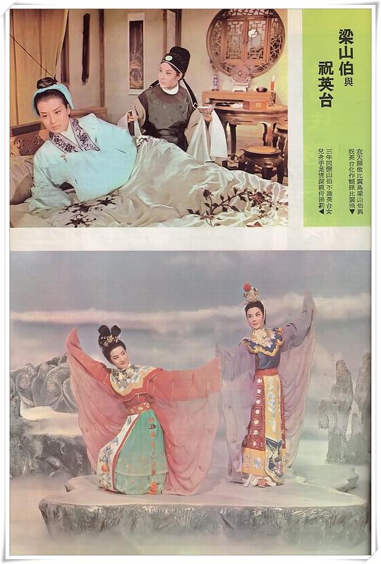 《梁山伯与祝英台》电影封面