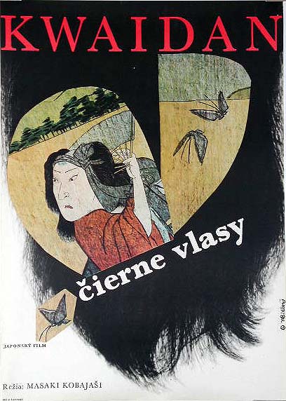 《怪谈》电影封面