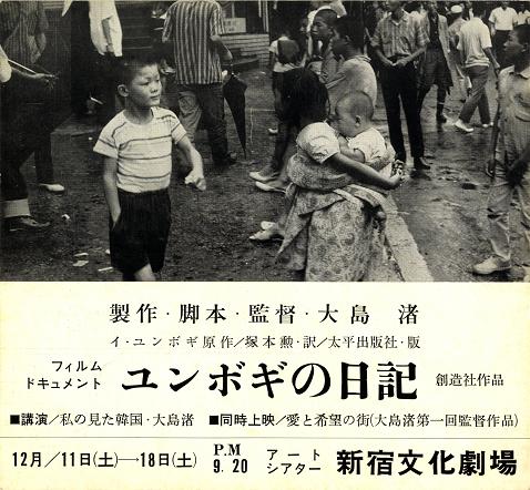 《李润福的日记》纪录片封面