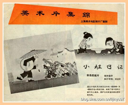 《小林日记》动画封面