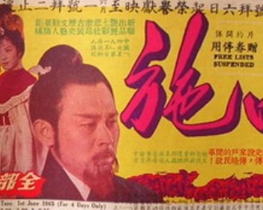 《西施》电影封面