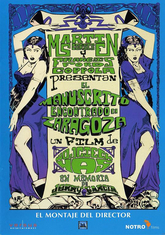 《萨拉戈萨手稿》电影封面