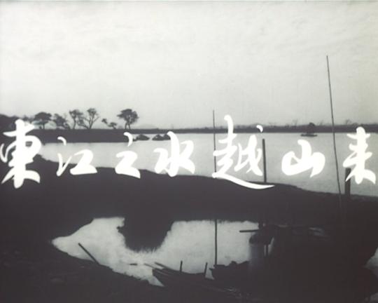 《东江之水越山来》纪录片封面