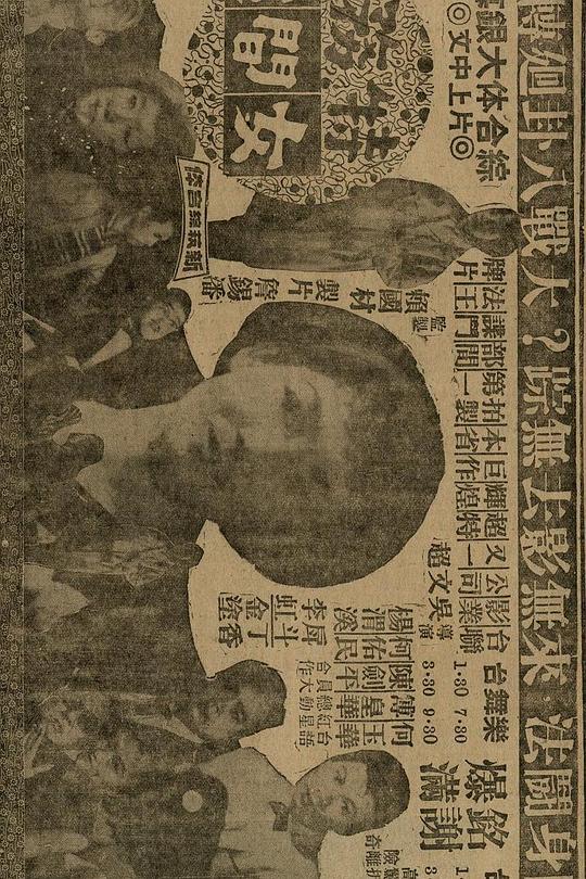 《特务女间谍王》电影封面