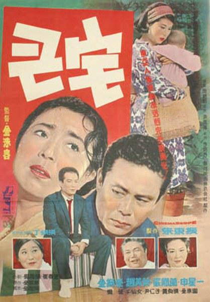 《正房》电影封面