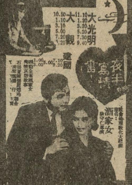 《夜半写情书》电影封面