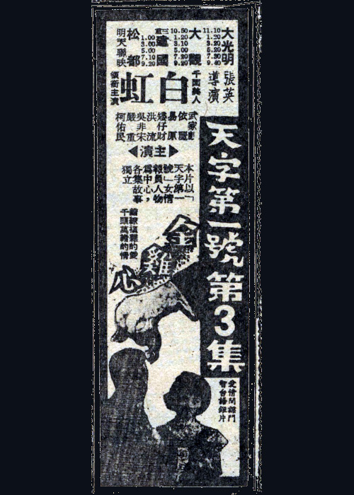 《金鸡心》电影封面